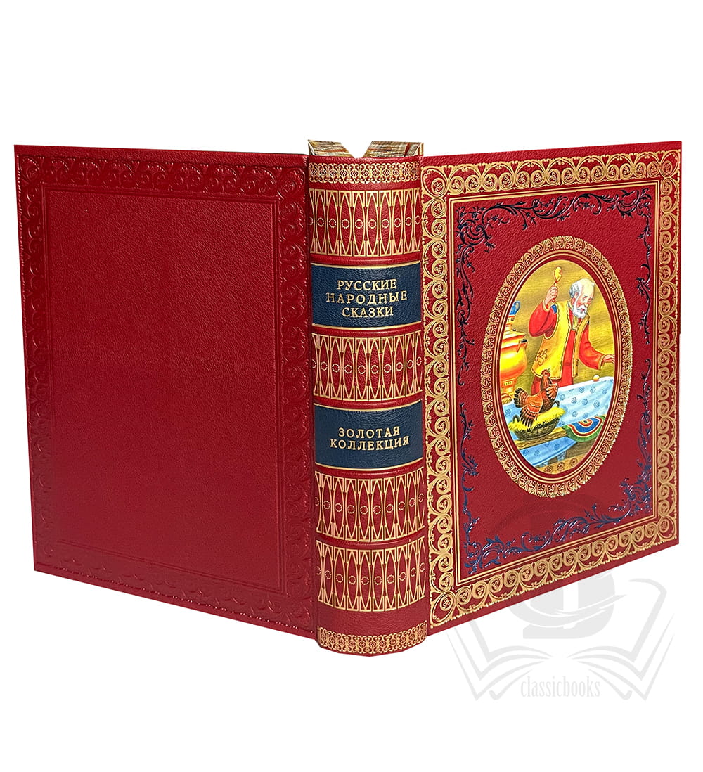 Русские народные сказки
