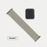 Ремешок монобраслет нейлоновый плетёный для HEALTHBAND Pro №5, размер 7, бежевый