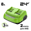 Ультрабыстрое двойное зарядное устройство Greenworks G24X2C8, 24V, 8A (2958807) — фото 1