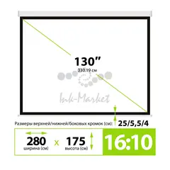 Экран Cactus 130" 175x280см SIlverMotoExpert CS-PSSME-280X175-WT 16:10 настенно-потолочный рулонный белый (моторизованный привод) — фото 4