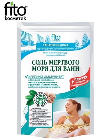 Санаторий дома Соль для ванн Мертвого моря Крепкий иммунитет 500+30 мл. ФИТОкосметик