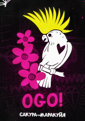 Hooligan HARD - OGO (200g)