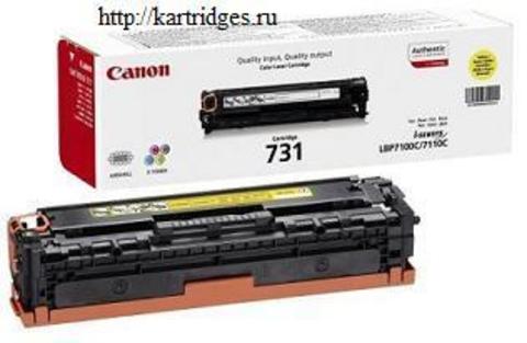 Картридж Canon Cartridge 731Y / 6269B002