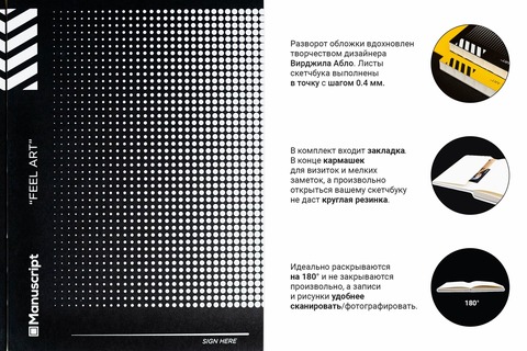 Скетчбук Manuscript Off-black Dot Plus – A5 В точку