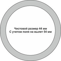 Значки закатные 44 мм