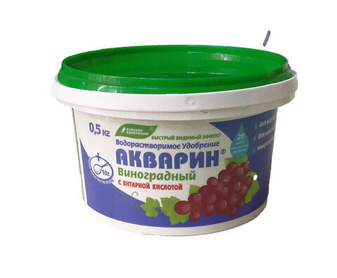 Акварин виноградный