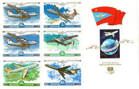 Марка блок 1923-83 гг. 60 лет Крупнейшие авиакомпании мира. 6 марок 1979 г. Аэрофлот СССР  XF