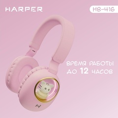 Наушники HARPER HB-416 розовый