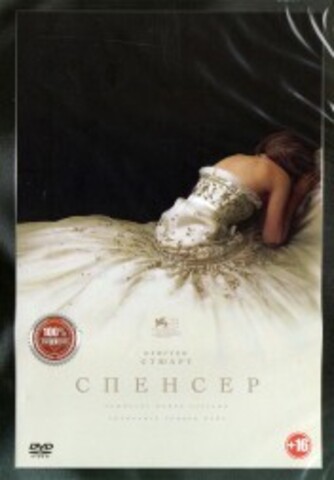 Спенсер на DVD