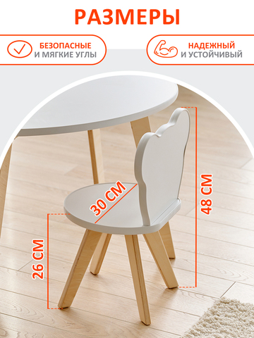 Детский стульчик 