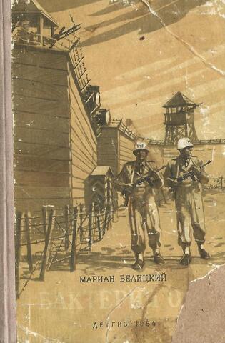 Бактерия 078