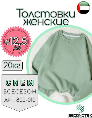 Толстовки, свитшоты женские