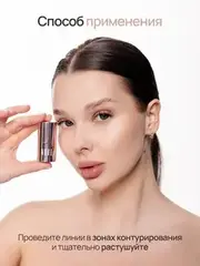 Neverti NP304 Контуринг стик 