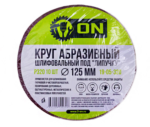 Круг абразивный шлифовальный под 