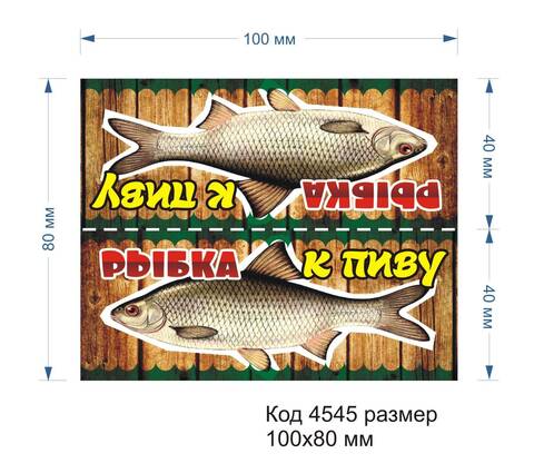 4545 Верхушка (клапан) для пакета