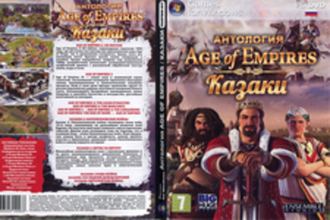 Антология Age of Empires/КАЗАКИ