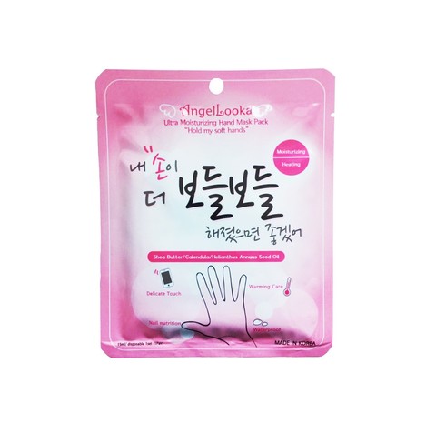 Angelisme Ultra Moisturizing Hand Pack 