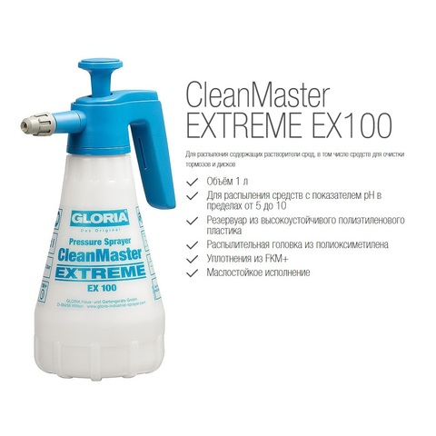 Распылитель Gloria CleanMaster EXTREME EX 100, вертикальная помпа, особо хим. стойкий, объем 1.25 л