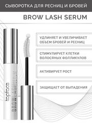 Topface Сыворотка для ресниц и бровей 