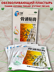 Китайский обезболивающий пластырь Tianhe Gutong TieGao (Тяньхэ Гутонг Тегао) для лечения суставов