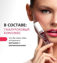 LuxVisage Тинт для губ с гиалуроновым комплексом LIP TINT AQUA GEL тон 10 Smoky Plum3.4г