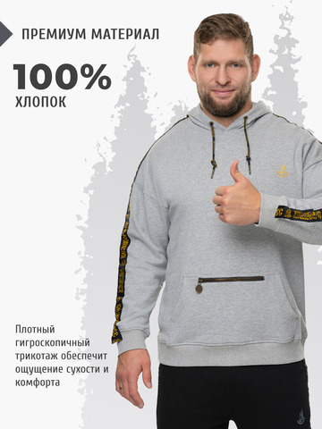 Худи цвета меланж с лампасами, без логотипа. Плотный футер