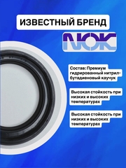 Пыльники NOK, 45*57*13