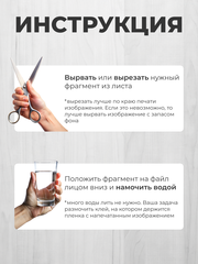 301 Пленочный трансфер декупажная карта, PROstoART