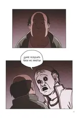 Sweet Home. Милый дом. Том 7