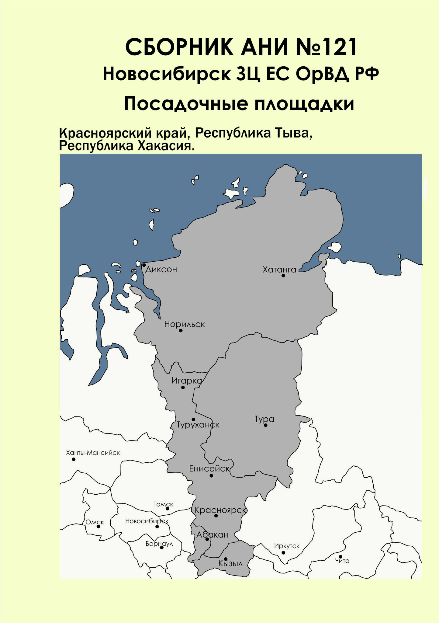 Административная карта красноярского края