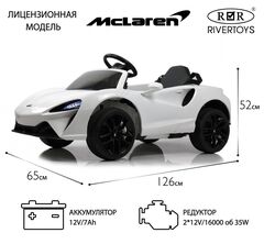 Mclaren ARTURA P888BP с дистанционным управлением