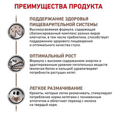 Royal Canin Gastrointestinal Kitten сухой диетический корм для котят от 2 до 10 месяцев 2 кг