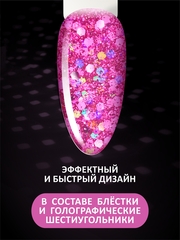 Гель-лак дизайн (Gel polish DISCO) #14, 5 ml