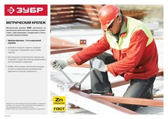 ЗУБР ГОСТ 7798-70, кл. пр. 5.8, M10 х 30 мм, цинк, 5 кг, болт (303080-10-030)