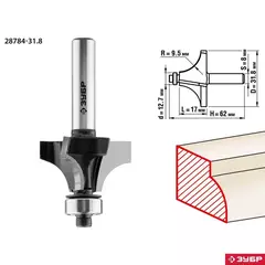 ЗУБР 31.8 x 17 мм, радиус 9.5 мм, фреза кромочная калевочная №1, Профессионал (28784-31.8)