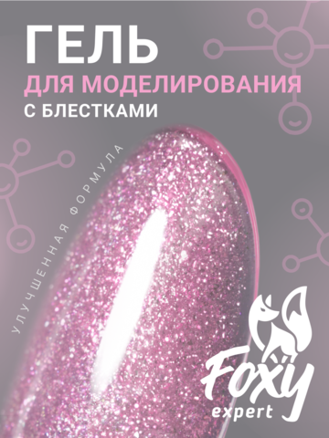 Гель для наращивания с блестками 