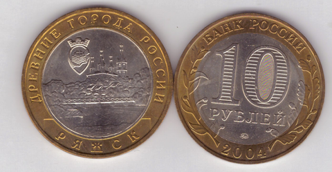 10 рублей Ряжск 2004 год UNC