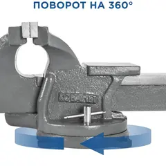 Тиски слесарные поворотные КОБАЛЬТ стальные ширина губок 200 мм, захват 200 мм, 16.5 кг, наковальня, коробка (Арт. 248-993)