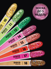 Гель-лак дизайн (Gel polish DISCO) #14, 5 ml