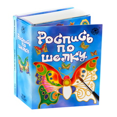 Набор для творчества"Роспись по шелку"