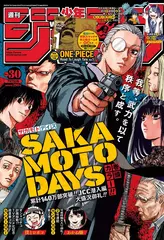 Журнал Weekly Shonen Jump на японском языке. Номер 30, 2022 года
