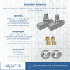 Aquatek AQ 2020CH Комплект 2шт.: вентиль квадрат г/ш 3/4х1/2, эксцентрик 3/4х1/2, отражатель 3/4, цвет хром