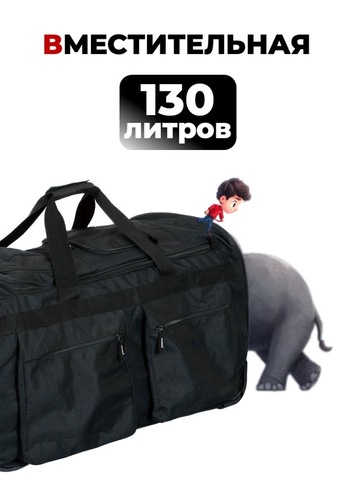 Картинка сумка на колесах Skully Expedition Roller 130 black - 3