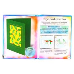Набор для творчества"Роспись по шелку"