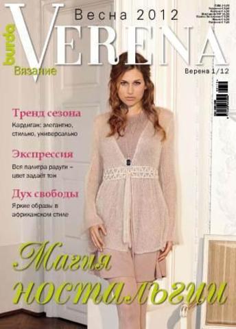 Журнал по вязанию Verena 1/2012