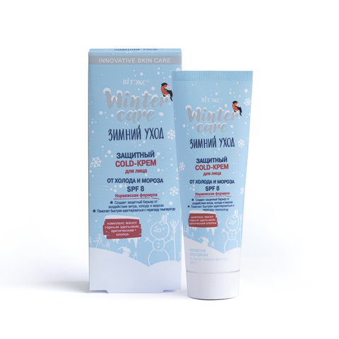 Winter Care ЗАЩИТНЫЙ COLD-КРЕМ для лица от холода SPF 8, 50 мл. Витекс