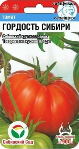 Семена Томат Гордость Сибири, высота до 1,5 м, масса 500 гр, цв 20 сем