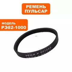 Ремень рубанка ПУЛЬСАР РЭ 82-1000
