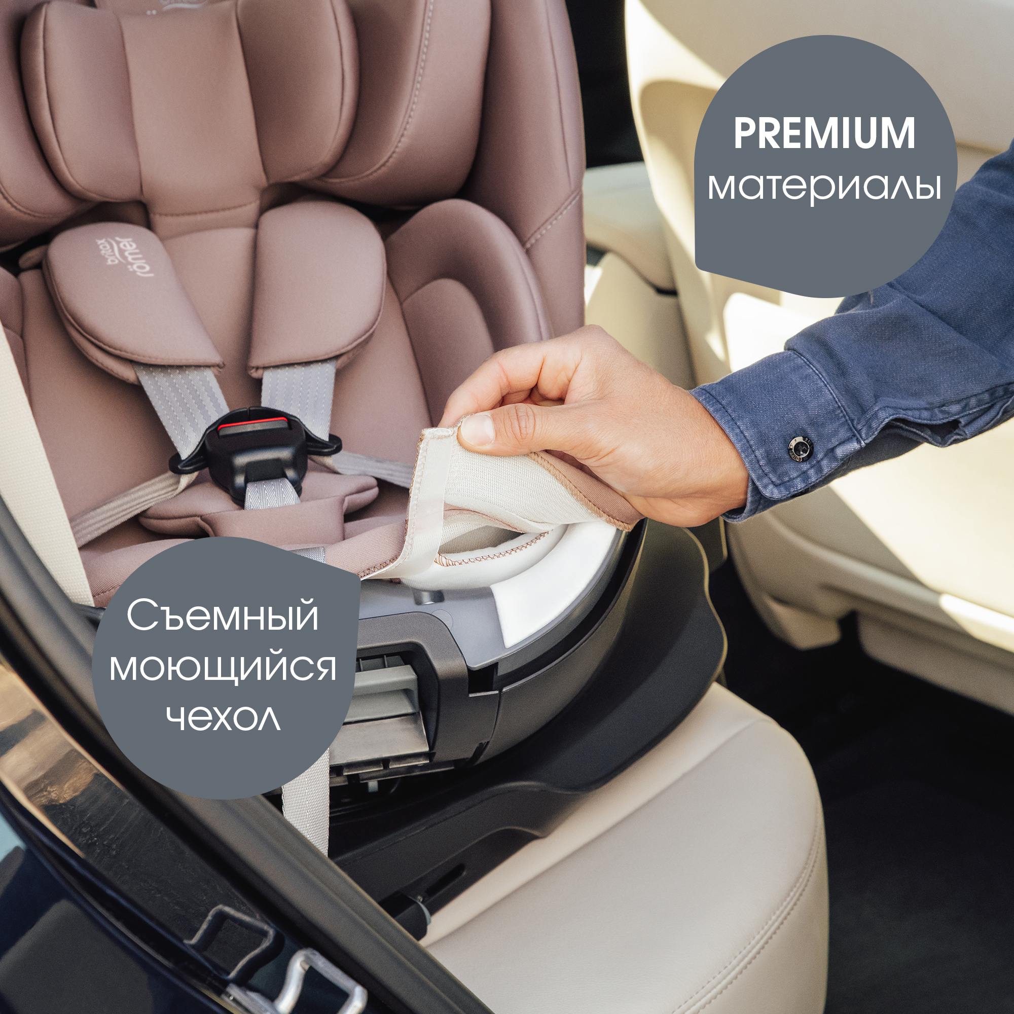 Britax Roemer SWIVEL, Dusty Rose
