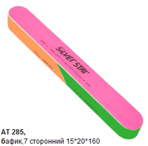 СС Бафик AT 285,  7 сторонний 15*20*160